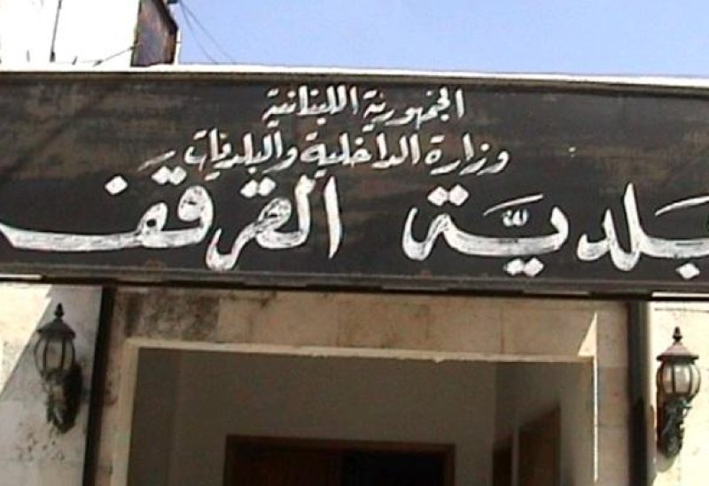 بلديّة القرقف