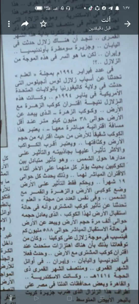 المقال