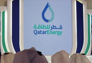 شركة قطر للطاقة