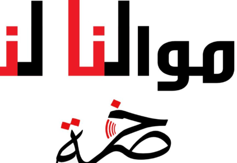 جمعية "أموالنا لنا"