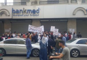 اعتصام لموظفي مستشفى عبد الله الراسي الحكومي في طرابلس