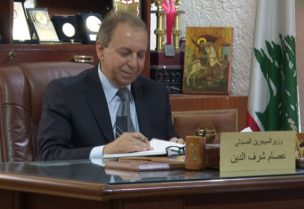 وزير المهجرين في حكومة تصريف الأعمال عصام شرف الدين