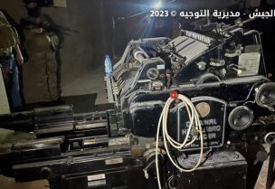 ضبطت آلة لطباعة العملات المزوّرة