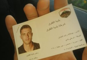 بطاقة لشخص من التابعية السورية قيل إنّه يعمل كشرطي بلدية في اللقلوق