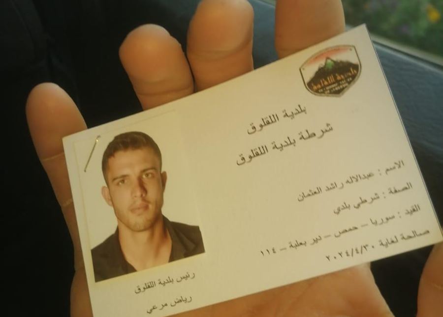 بطاقة لشخص من التابعية السورية قيل إنّه يعمل كشرطي بلدي في اللقلوق