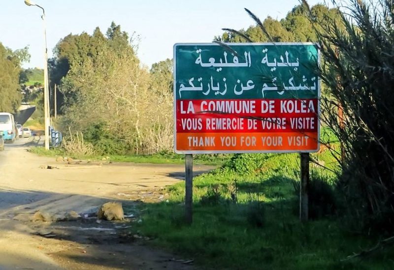 القليعة