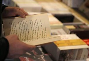 معرض الكتاب- تعبيرية