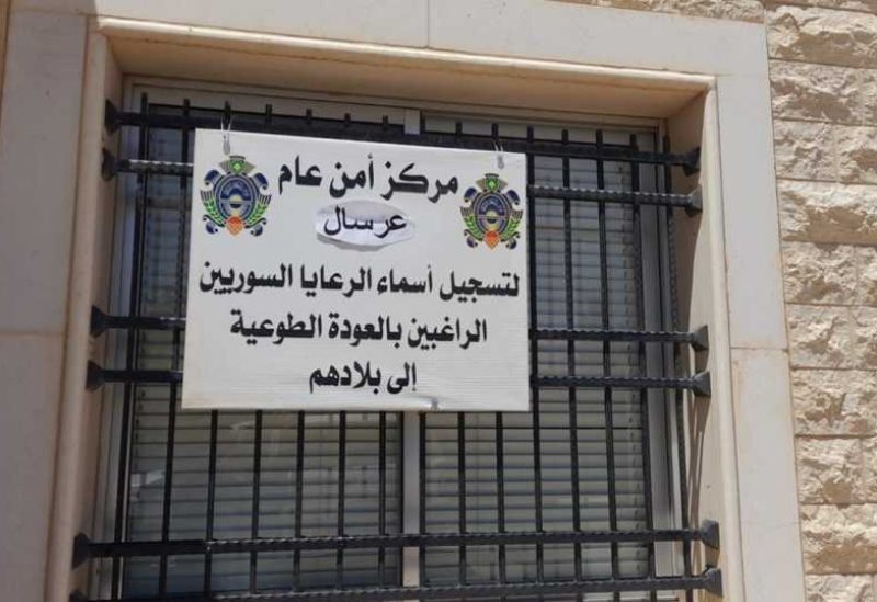 مركز لتسجيل أسماء السوريين الراغبين في العودة في عرسال
