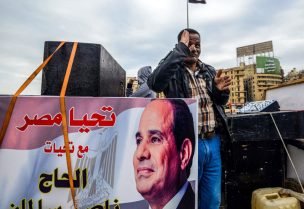 صورة الرئيس المصري عبد الفتاح السيسي