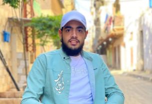 الشاب عبيدة خرما