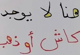 رسالة مؤثرة من شابة سودانية