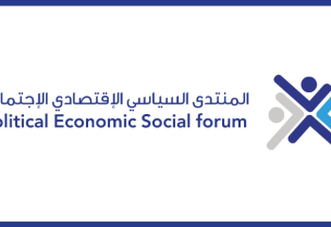 المنتدى الاقتصادي الاجتماعي