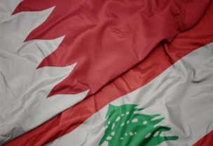 البحرين - لبنان