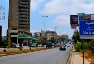 النبطية