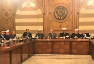 جلسة للمجلس الشرعي الإسلامي الأعلى
