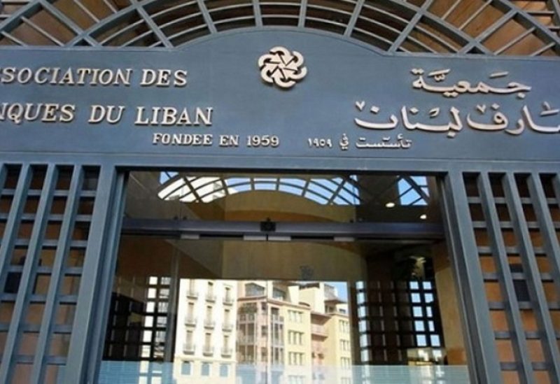 جمعية المصارف