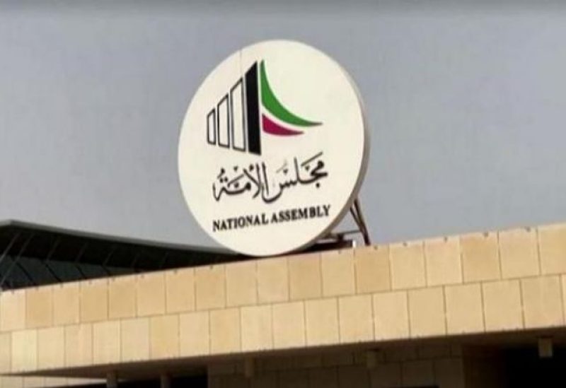 برلمان الكويت