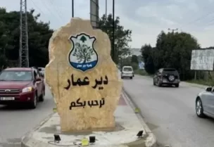 دير عمار