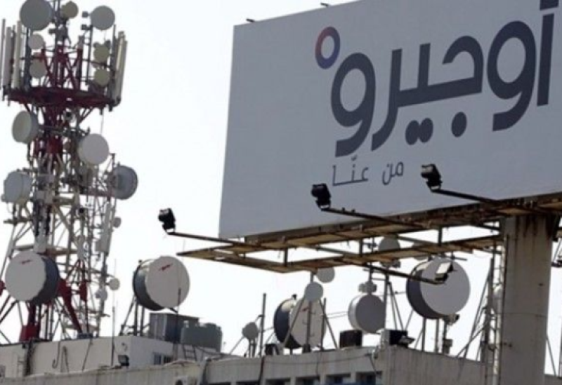 أوجيرو