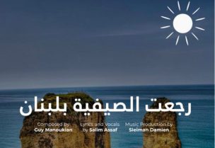 البوستر الرسمي للأغنية