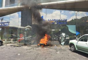إحراق وتحطيم واجهات زجاجيّة لمصارف