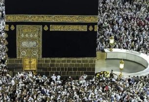 فريضة الحج