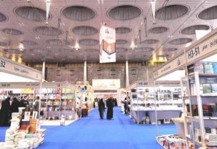 معرض الكتاب
