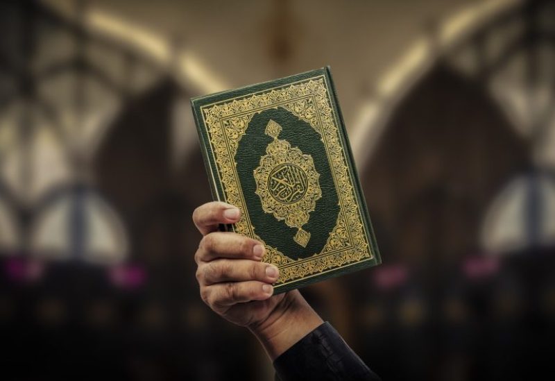 نسخة من القرآن الكريم