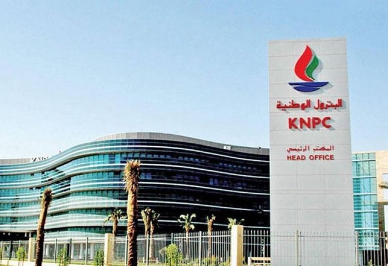 البترول الوطنية الكويتية