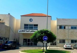 مستشفى المنية الحكومي