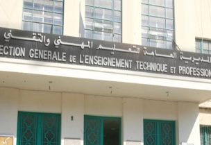 المديرية العامة للتعليم المهني والتقني
