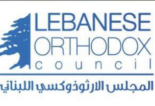 المجلس الوطني الأرثوذكسي