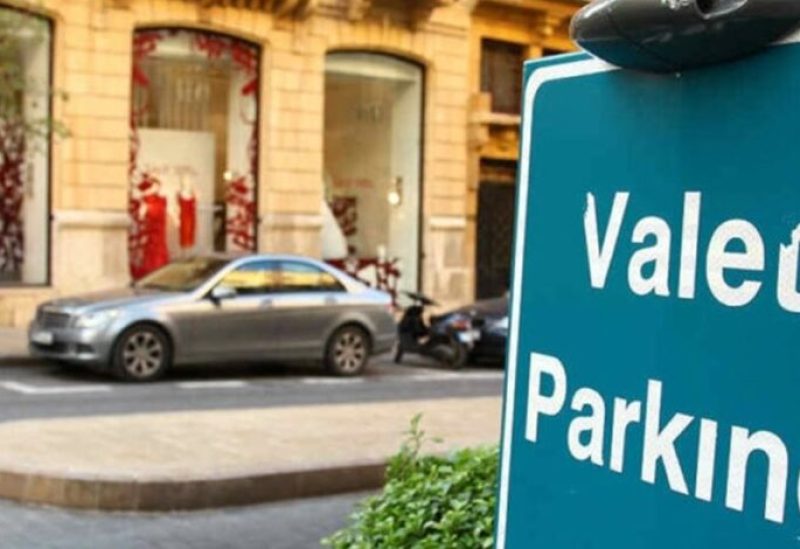 خدمة Valets Parking في بيروت