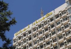 مؤسسة كهرباء لبنان