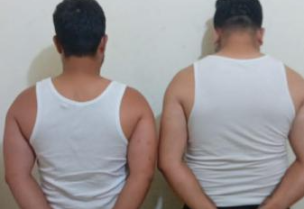 توقيف