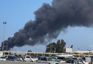 حريق