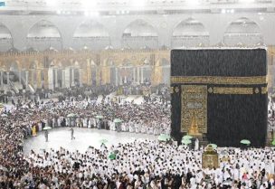 الحرم المكي الشريف