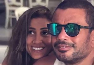 عمرو دياب ودينا الشربيني