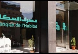 مصرف الإسكان