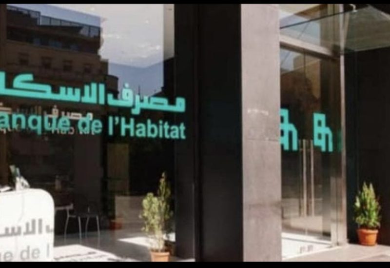 مصرف الإسكان