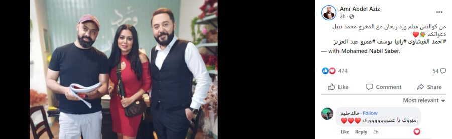 صورة من صفحة الممثل عمرو عبد العزيز