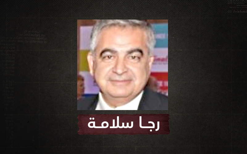 رجا سلامة