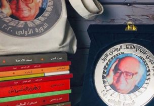 جائزة خيري شلبي