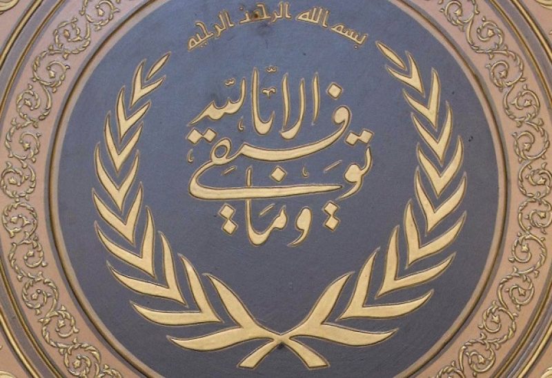 شعار دار الفتوى في لبنان
