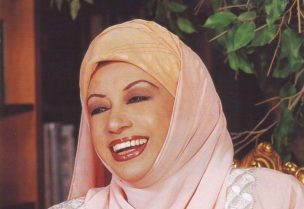 "نجاح سلام