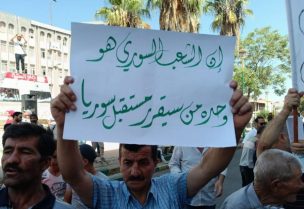 من مظاهرات السويداء