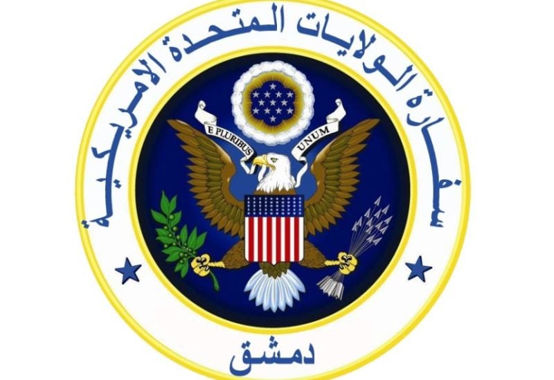شعار السفارة الأمريكية في دمشق