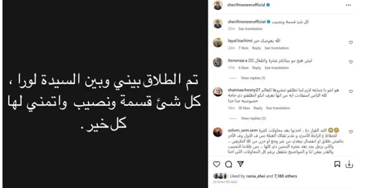 صورة من موقع شريف منير الرسمي التي تم حذفها