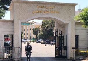 سرايا صيدا الحكومية