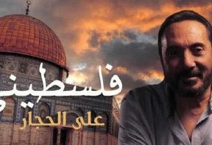 علي الحجار